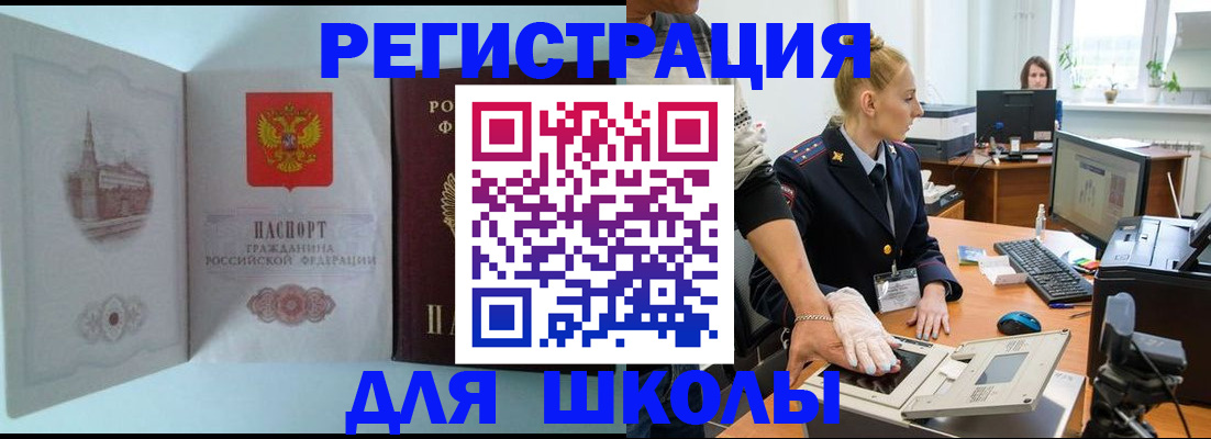 временная регистрация 2025 в Пушкино