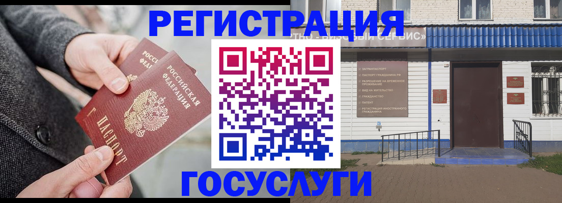 временная регистрация адрес в Пушкино